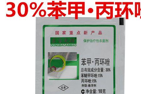 苯甲丙环唑100克兑水300斤