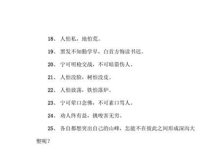 心齐才能成事的谚语