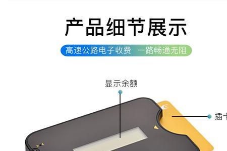 etc设备背胶哪里领取
