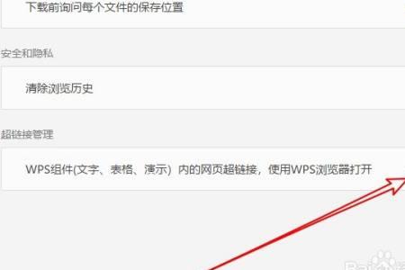 wps出现录制宏怎么关闭