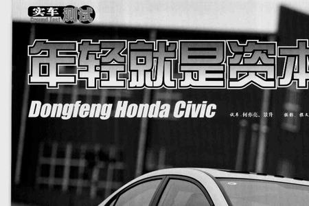 年轻是资本的下一句
