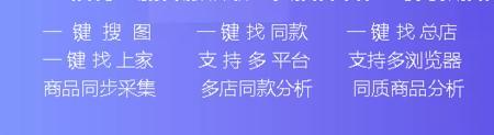 拼多多采集原理