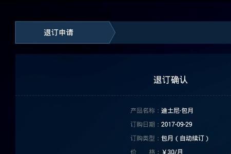 河南有线可以退费吗