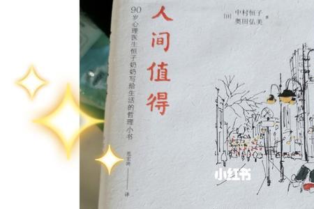 岁月漫长值得期待什么意思