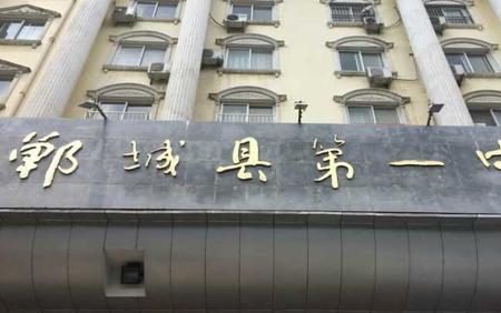 郸城一高复读班多少分以上能上985