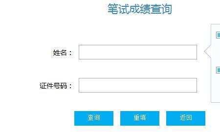教资成绩会显示分数吗