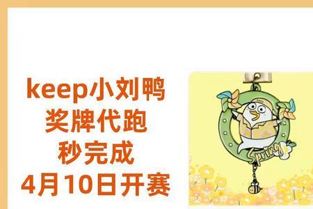 keep小镜子奖牌应该选哪个