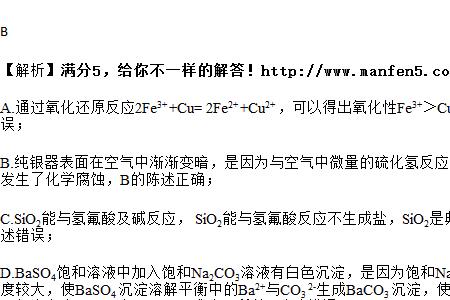 双性氧化物有哪些