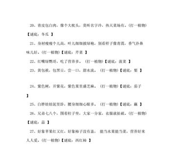 求有关粮食的谜语