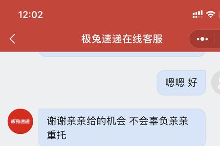 怎么投诉极兔快递派件员