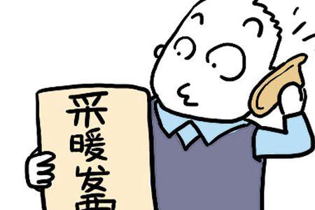 北京采暖补贴一般能补多少