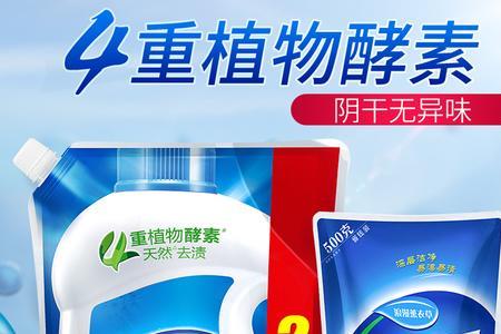 亮晶晶洗衣液好洗吗