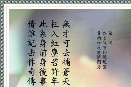红楼梦蒋雨亭结局