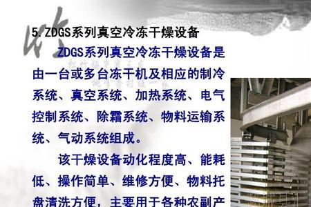 冷冻干燥过程中喷瓶的原因