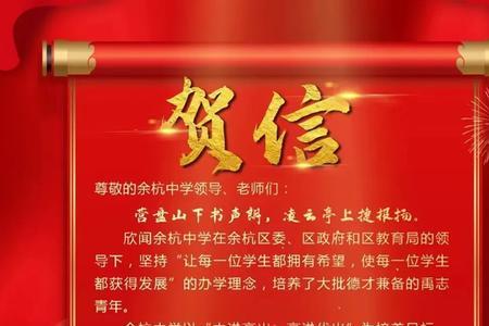 喜报是什么意思