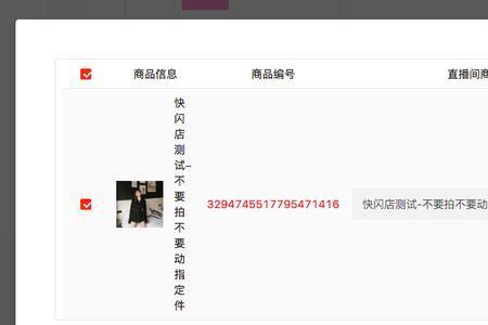 头条直播为啥点不进去购物