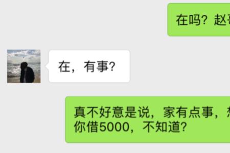 同事向你借钱什么意思