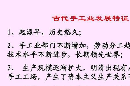 私营手工业是什么