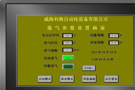 信捷触摸屏调用窗口无法移动