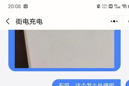 充电宝街电投诉哪里最有效