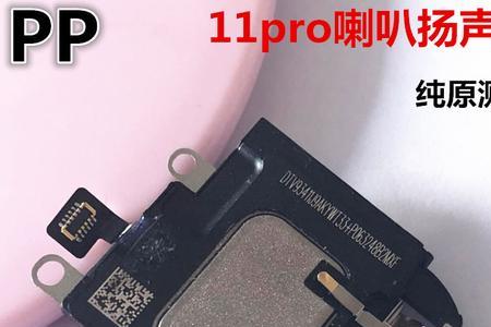 苹果13手机扬声器什么标准