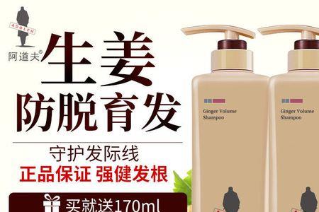 uau防脱洗发水好吗