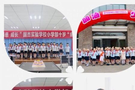 国杰实验学校校徽