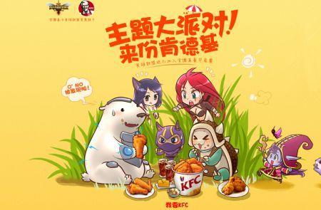 肯德基火男皮肤怎么兑换
