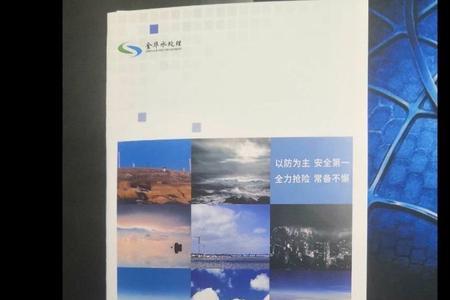 防汛三防五不内容是什么