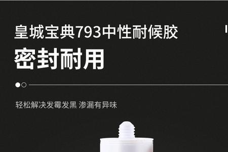 中性硅酮胶手上洗不掉