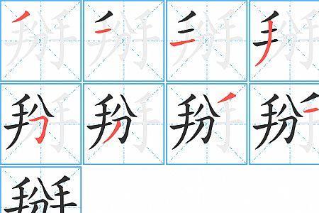 掰持的方言意思