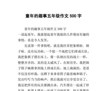 幼儿在家趣事20个字