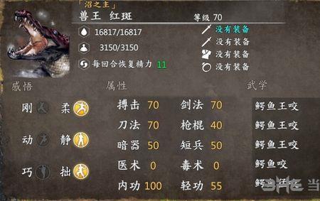 河洛群侠传掌法排名