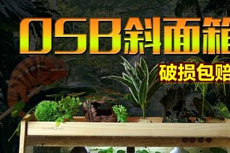 陆龟龟箱用什么材料的好