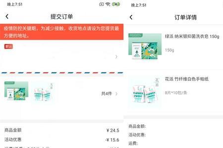 点淘砍价成功怎么下单