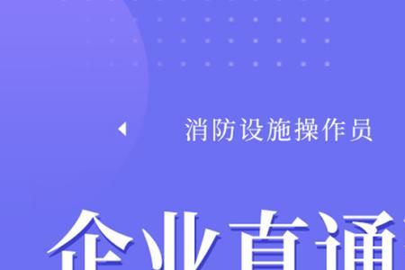 消防电销是做什么