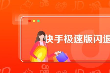 快手怎么变现
