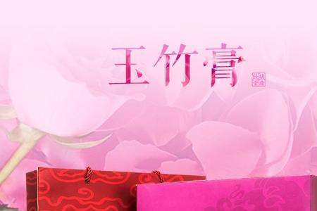 为什么熬的玉竹膏不粘稠
