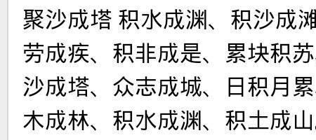 积跬意思