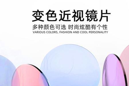 为什么网上的眼镜片那么便宜