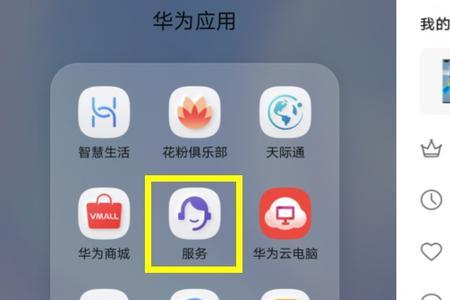 华为mate40pro怎么恢复出厂锁屏