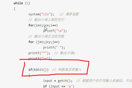 c是什么意思