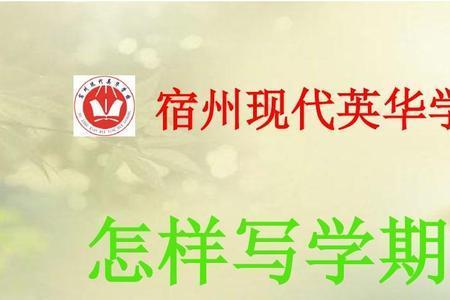 慧知行学生评语怎么弄