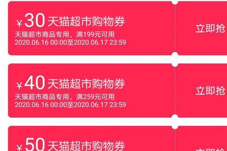 818购物券使用规则
