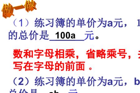 数学千公里用字母怎么表示