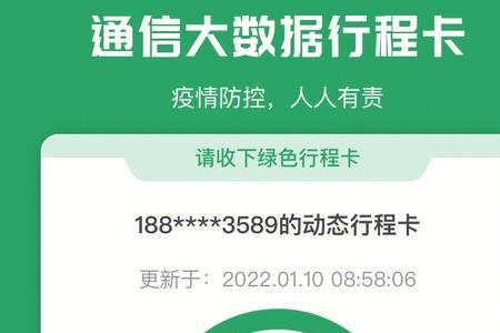 义乌行程码变黄怎么申诉