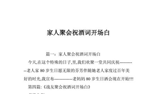 开工酒桌祝酒词