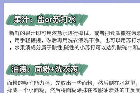 水刺怎么去除最快