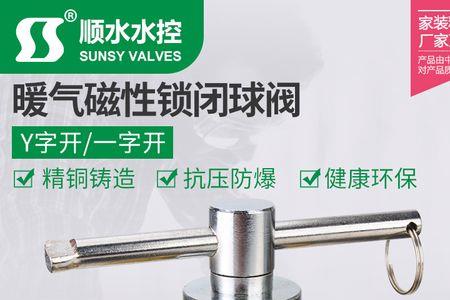 三叶暖气阀怎么开