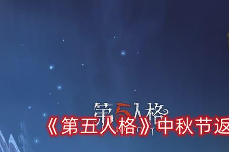 第五人格2022感恩节返场皮肤名单